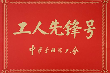 优游国际|UB8优游国际|共创美好将来
