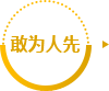 优游国际|UB8优游国际|共创美好将来