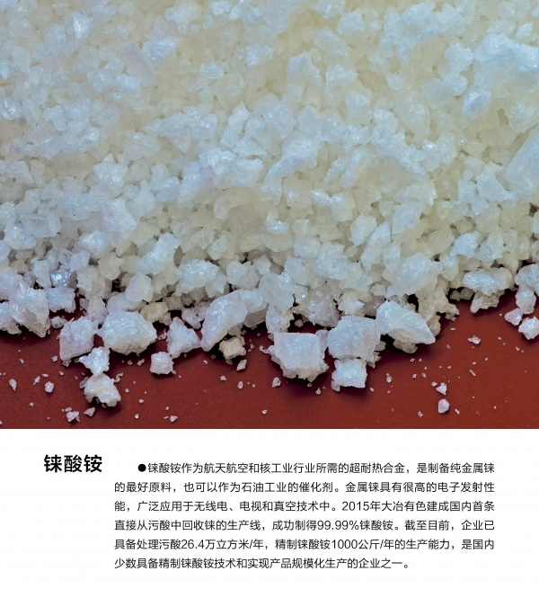 铼酸铵